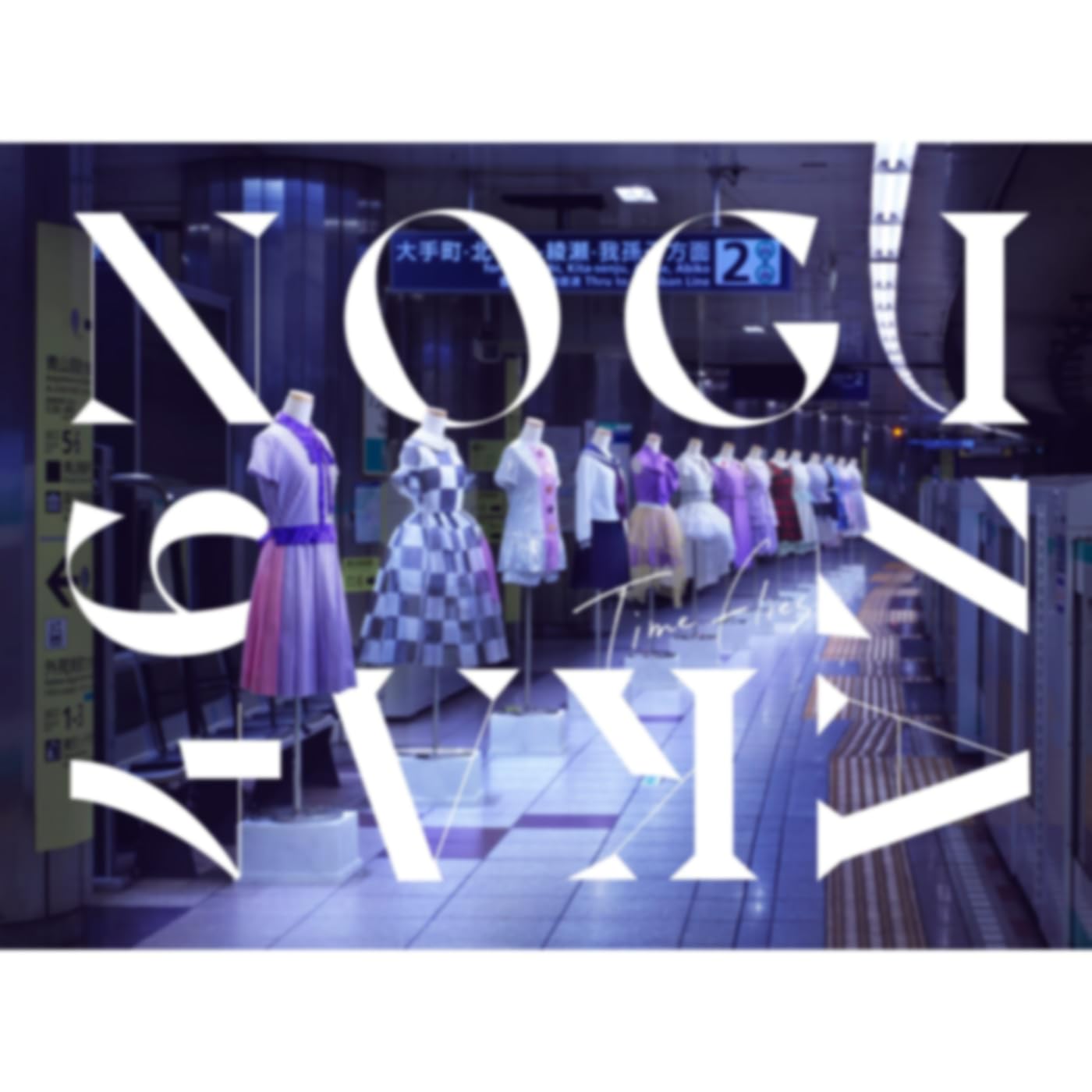 乃木坂46 13th YEAR BIRTHDAY LIVE DAY1 | Community Playlist